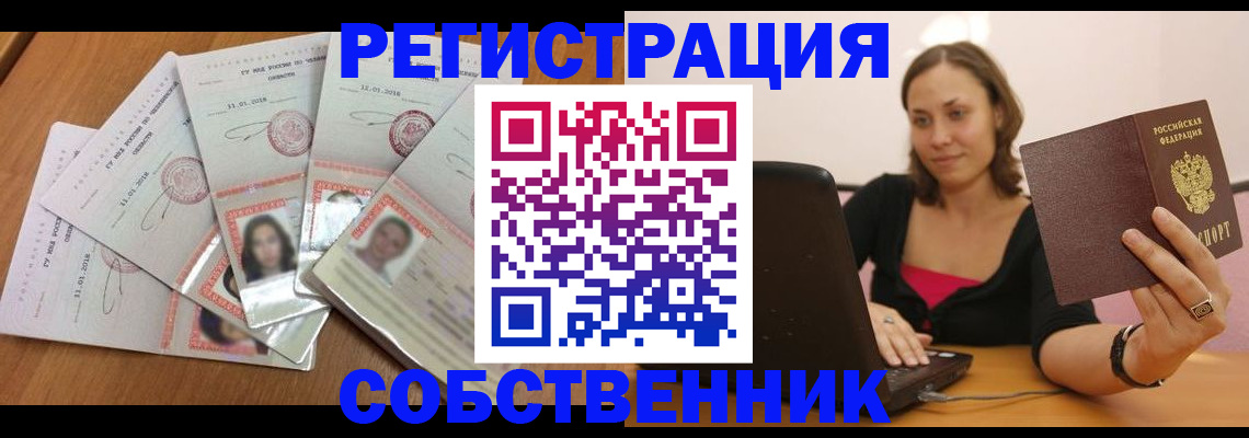регистрация ребёнка по месту жительства в Онеге
