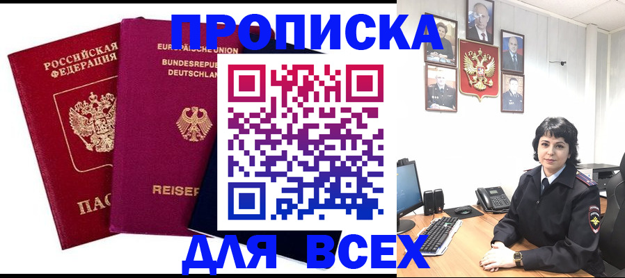 адрес временного пребывания в Онеге