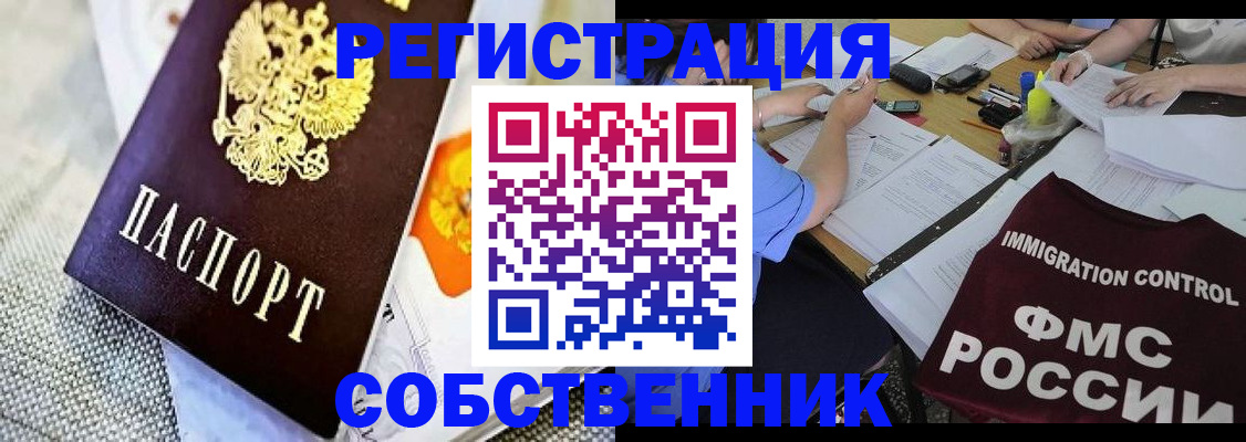оформление регистрации по договору в Онеге