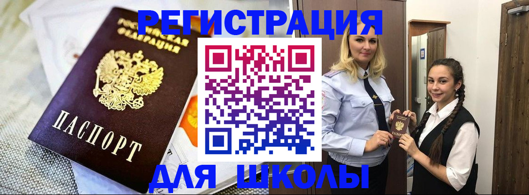 регистрация в Онеге