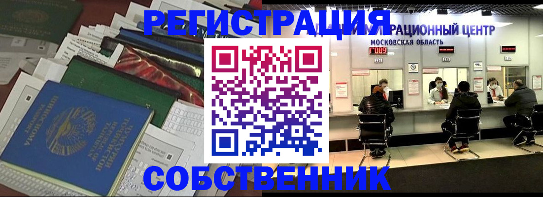 официальная временная регистрация в Онеге
