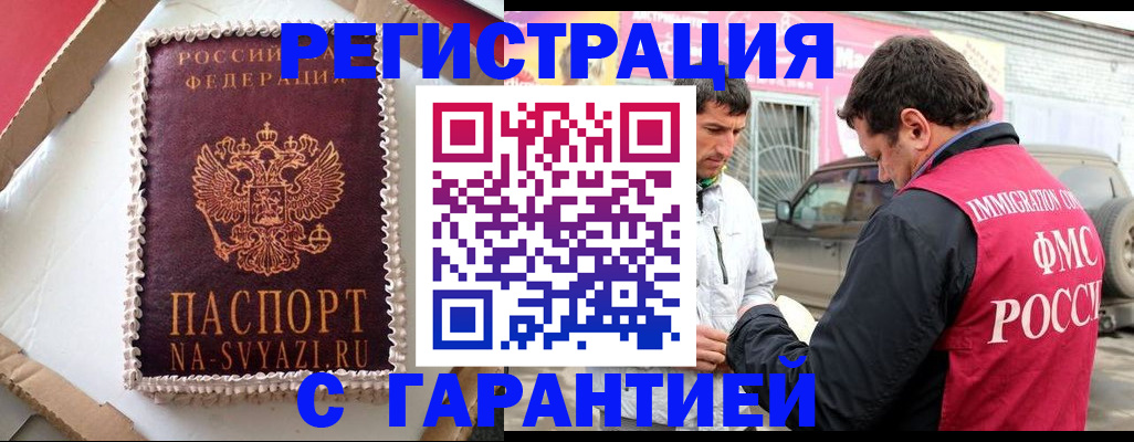 документы для регистрации по РВП в Онеге